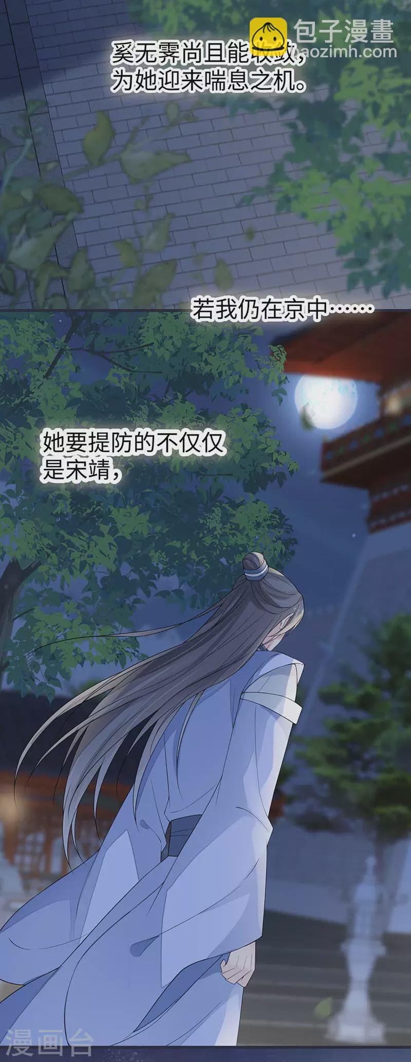 第136话 拿下帝师之位？