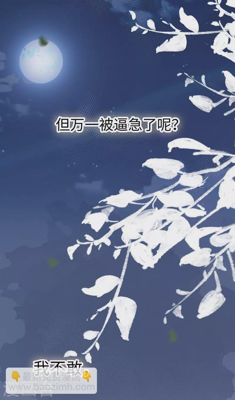 第136话 拿下帝师之位？
