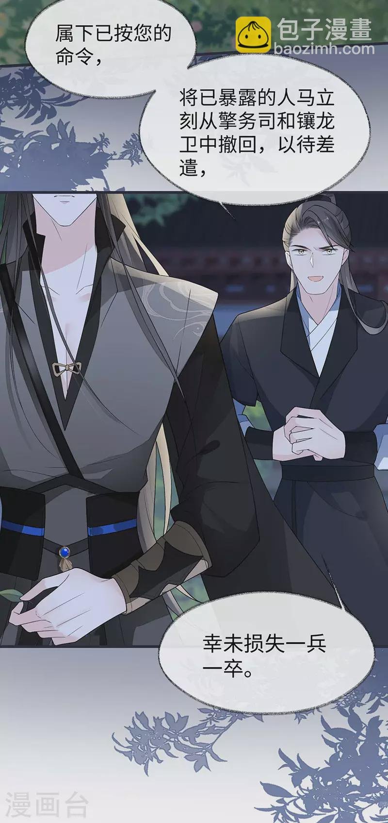 第136话 拿下帝师之位？