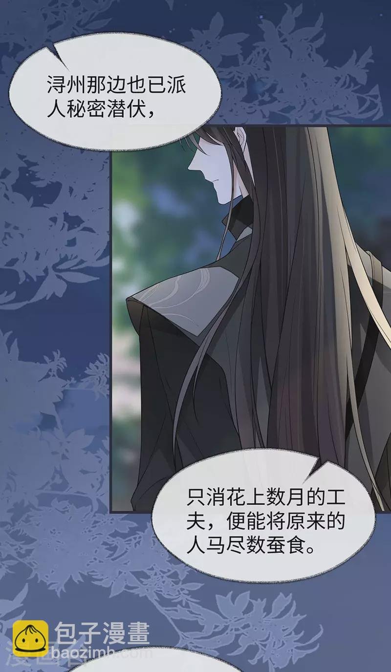 第136话 拿下帝师之位？