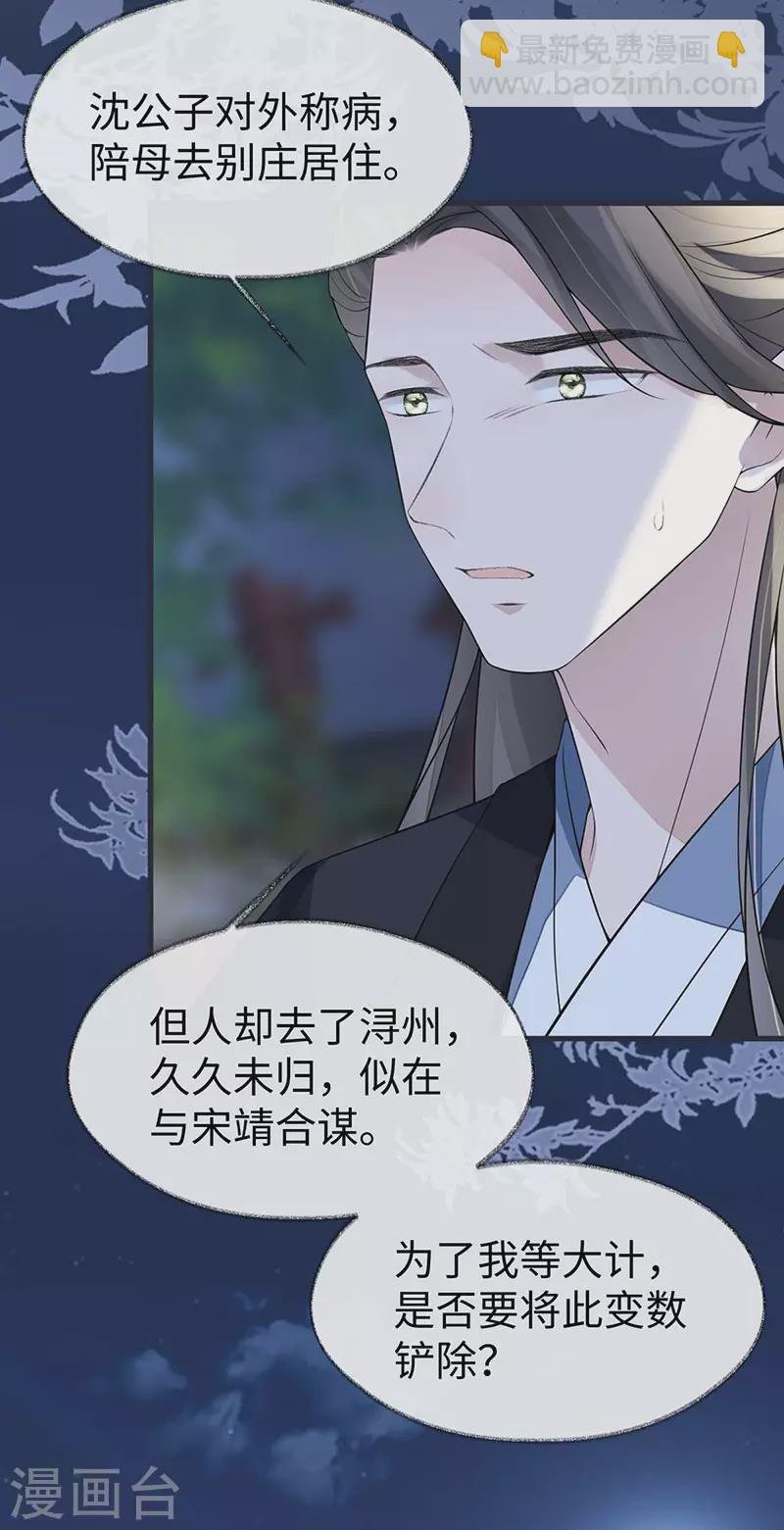 第136话 拿下帝师之位？