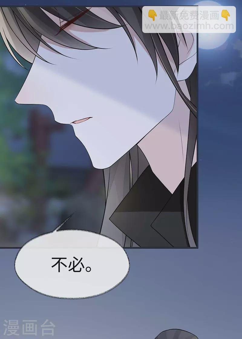 第136话 拿下帝师之位？