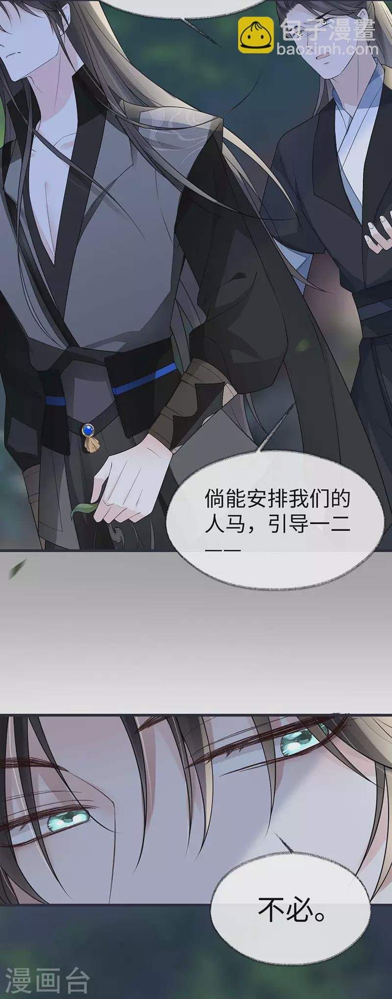 第136话 拿下帝师之位？