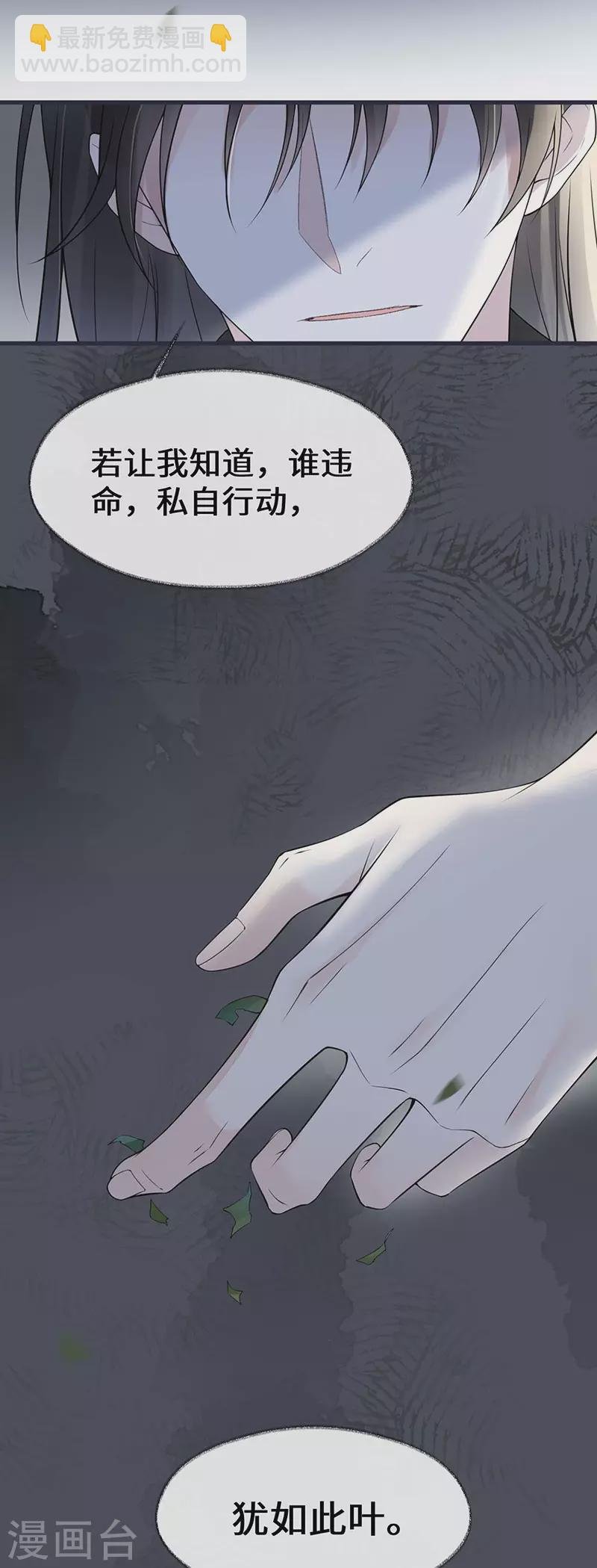 第136话 拿下帝师之位？