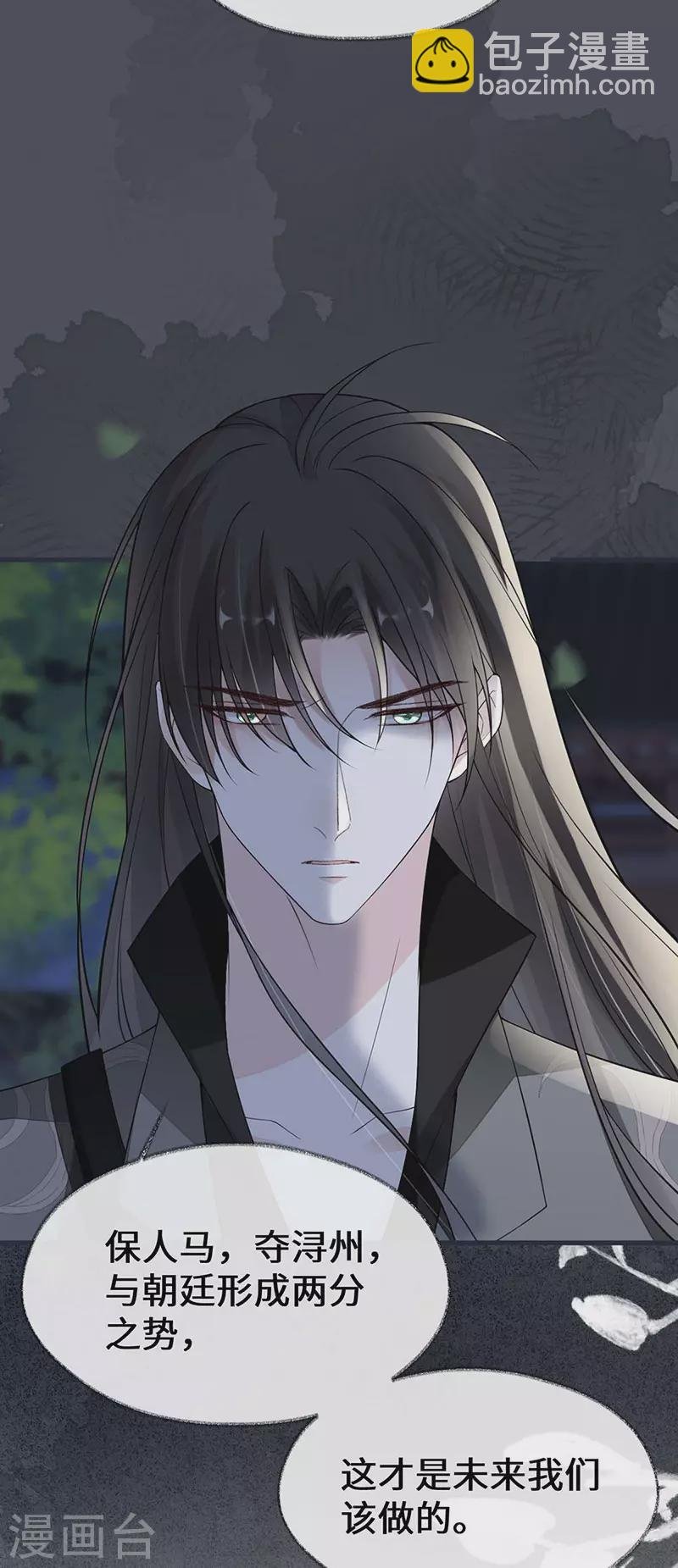 第136话 拿下帝师之位？