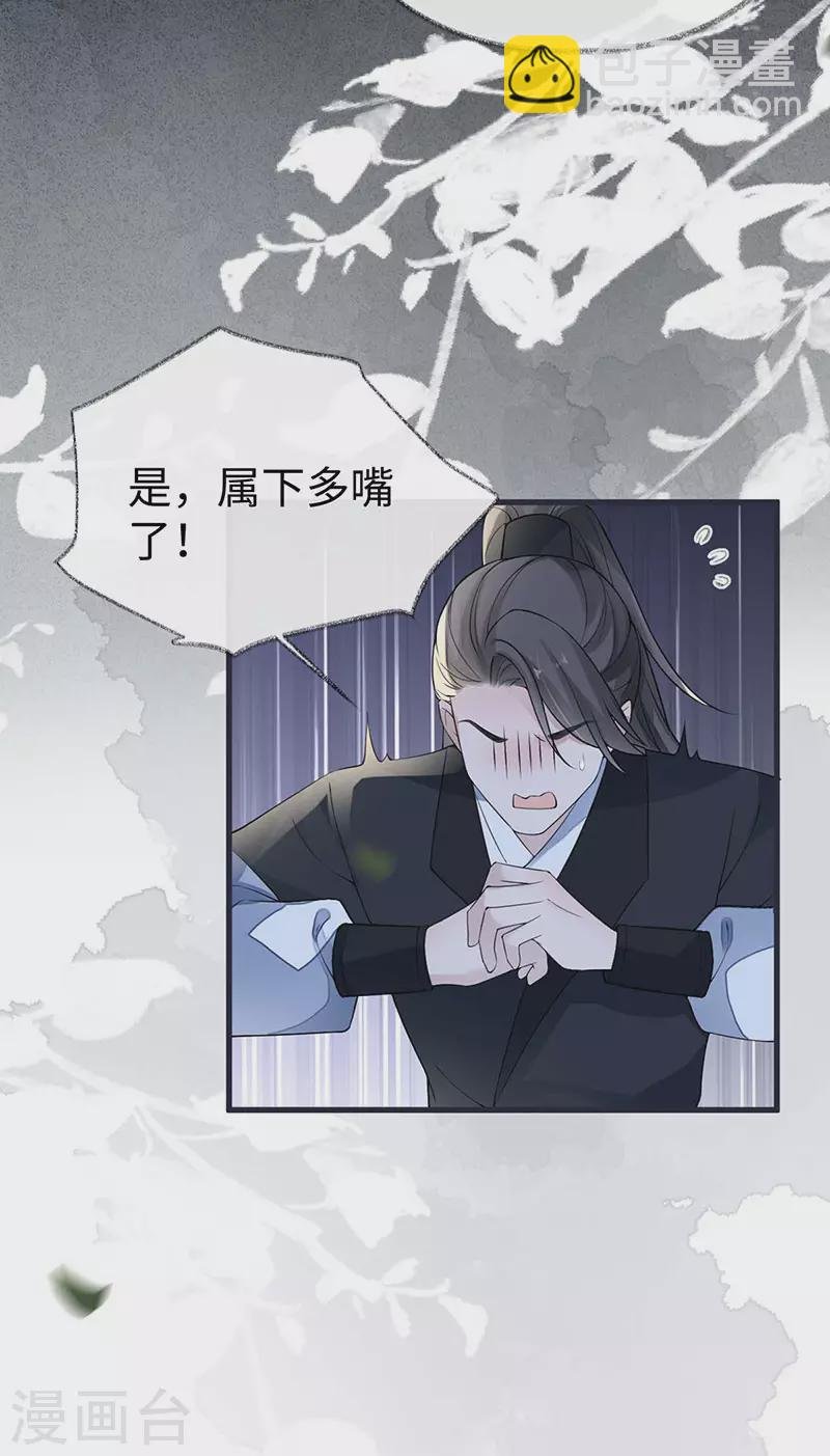 第136话 拿下帝师之位？