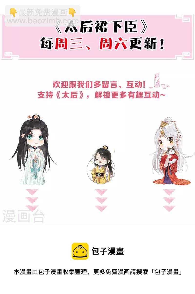 第136话 拿下帝师之位？