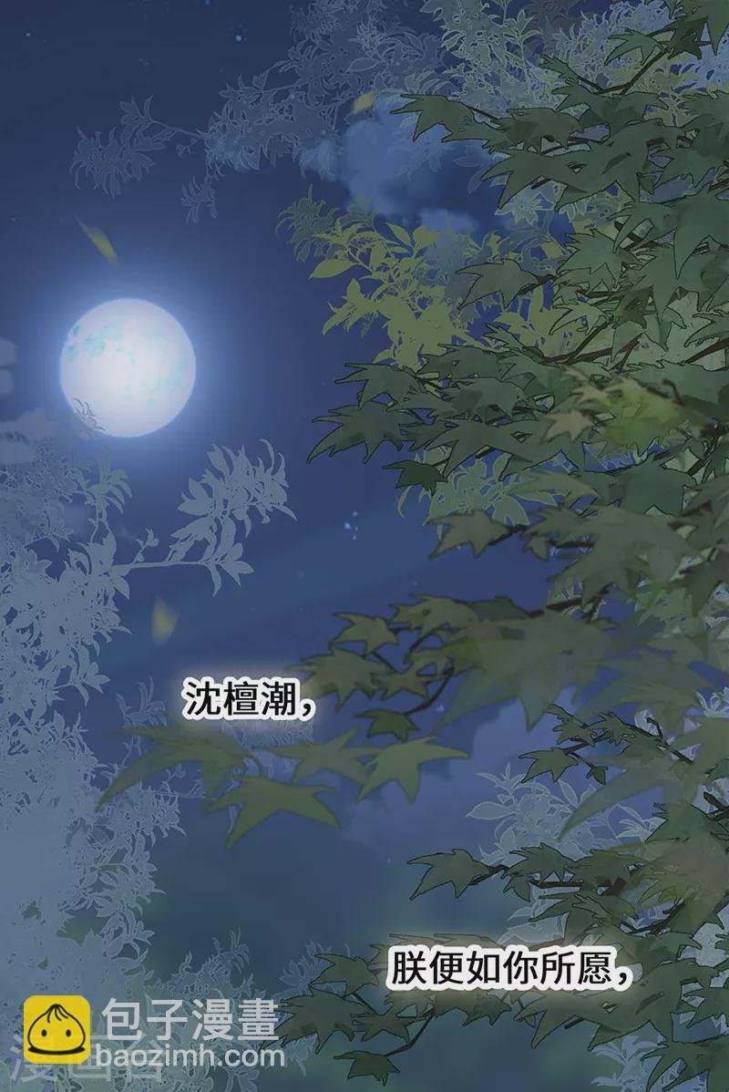 第137话 她……有了身孕？