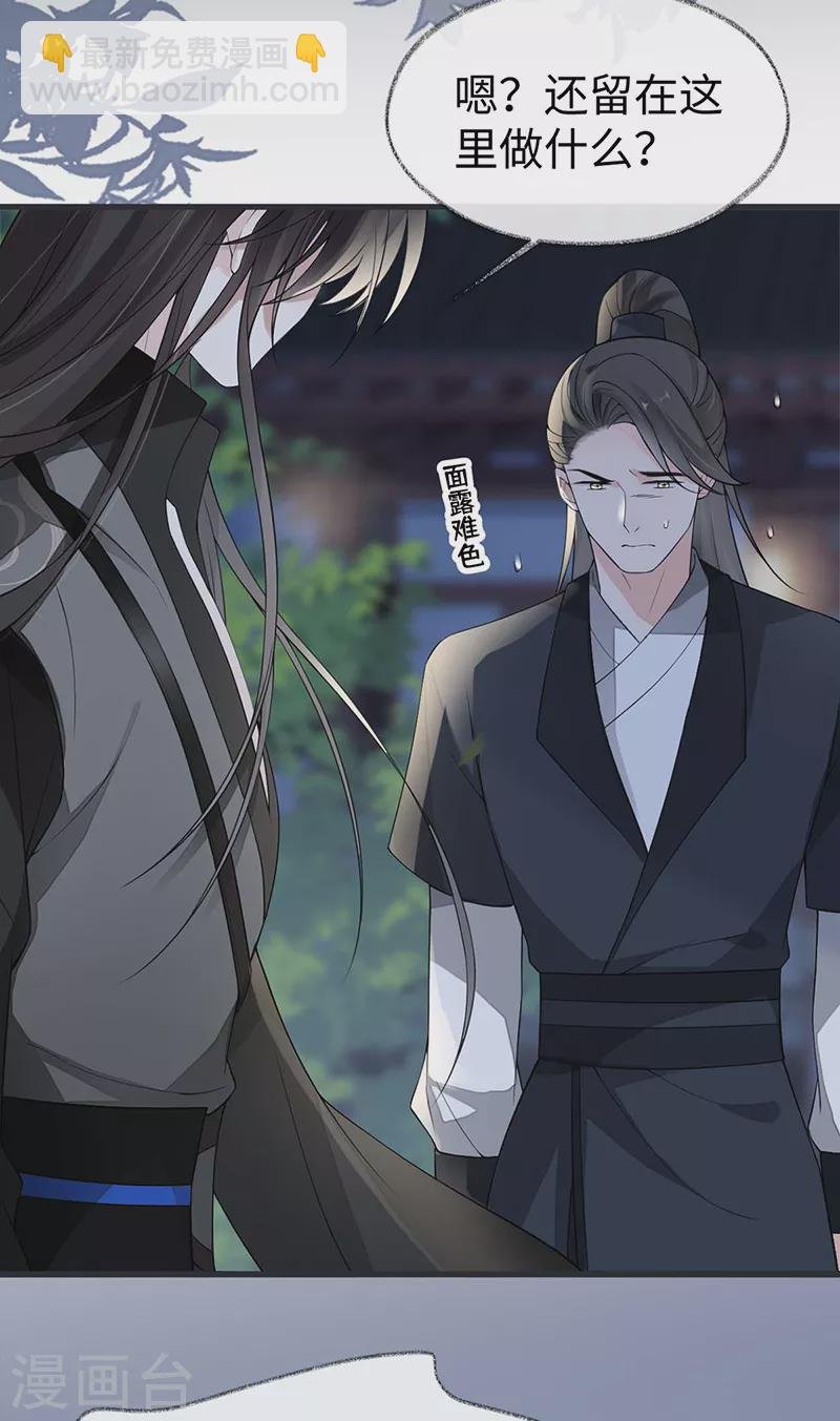 第137话 她……有了身孕？
