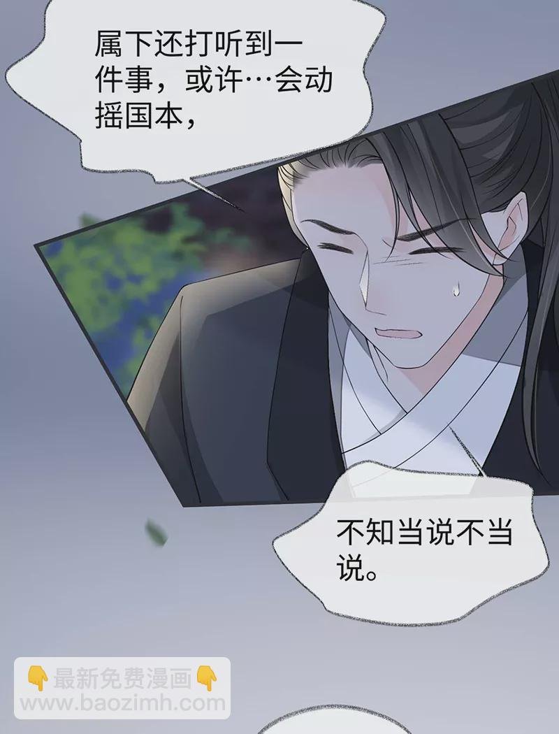 第137话 她……有了身孕？