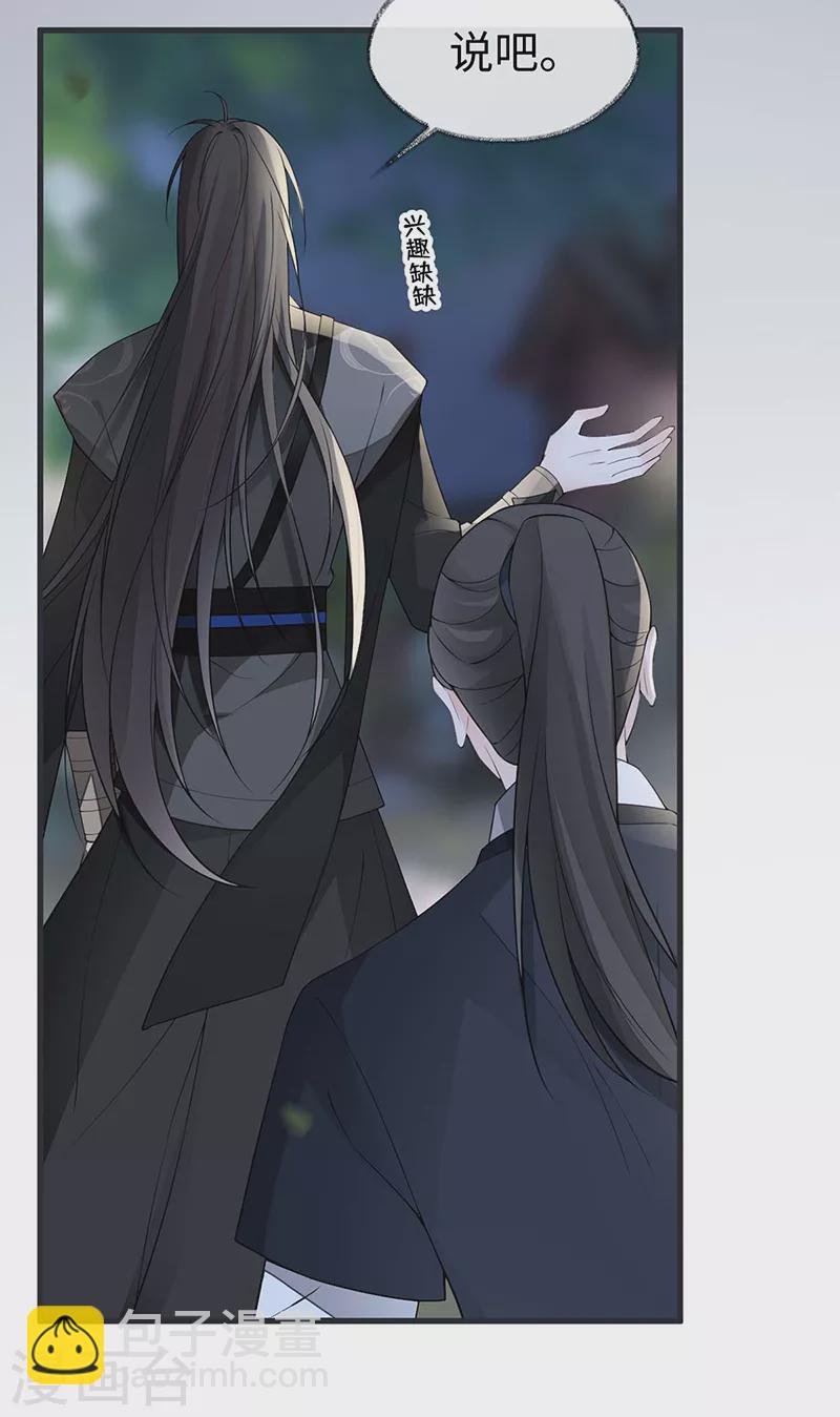 第137话 她……有了身孕？