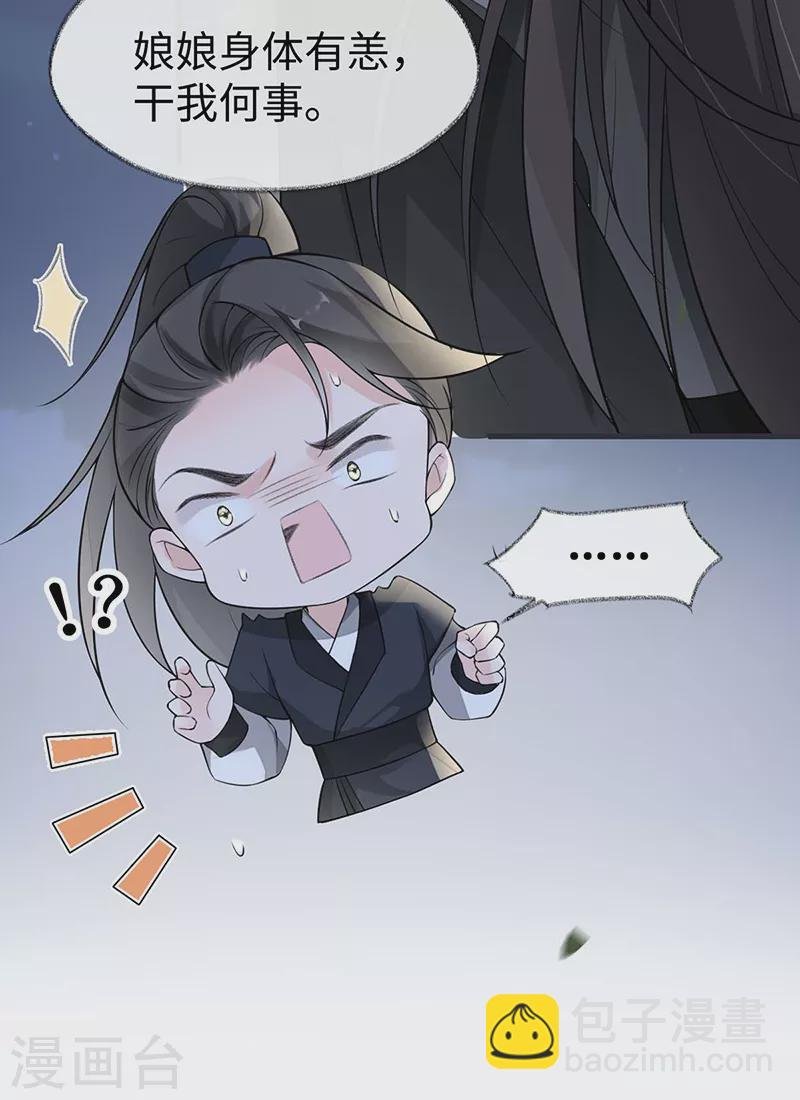 第137话 她……有了身孕？