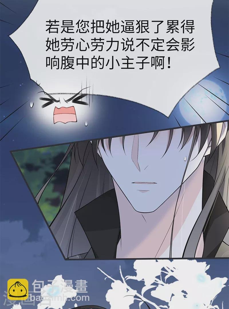 第137话 她……有了身孕？