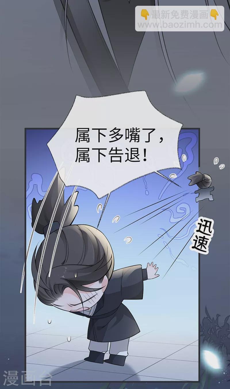 第137话 她……有了身孕？