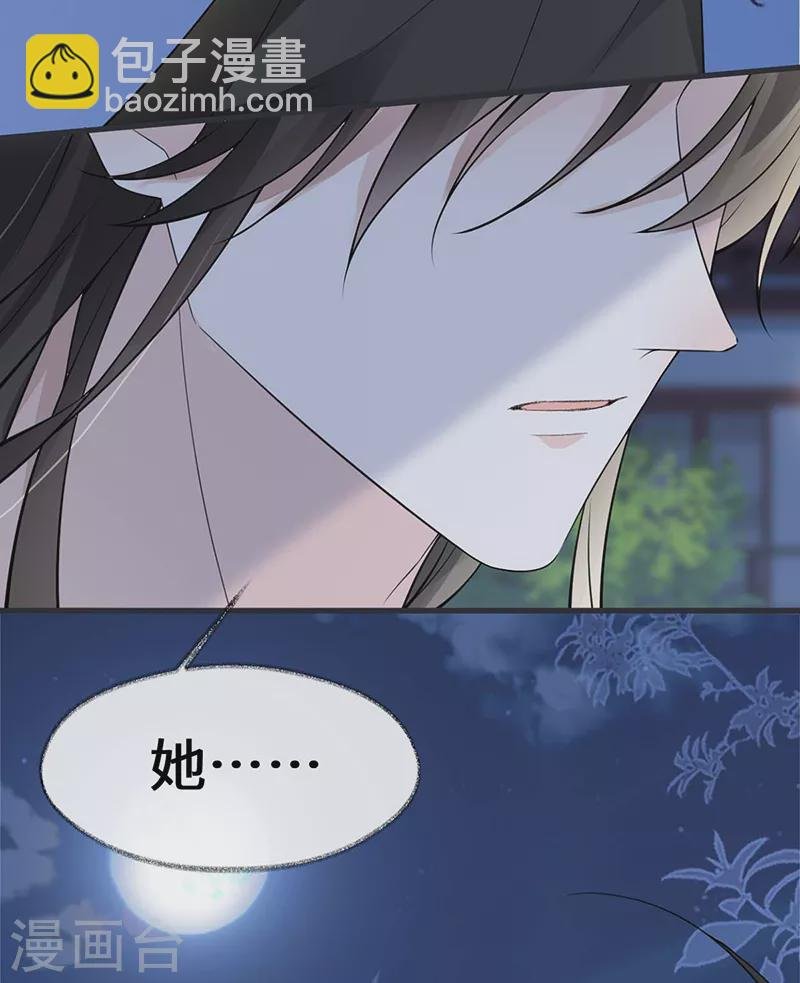 第137话 她……有了身孕？