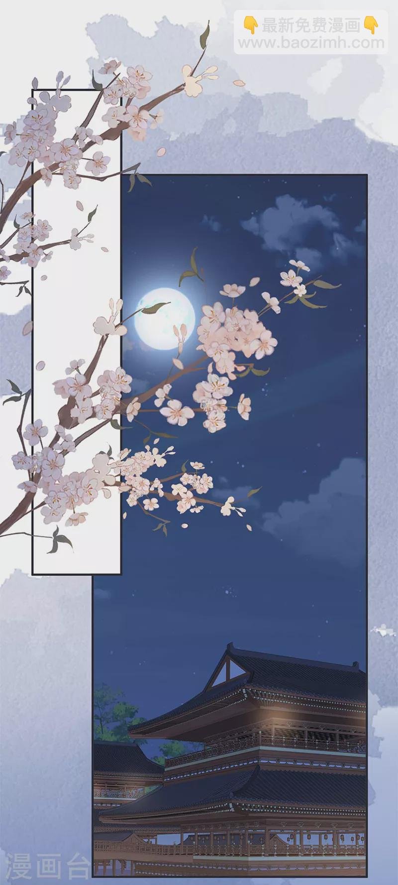 第137话 她……有了身孕？