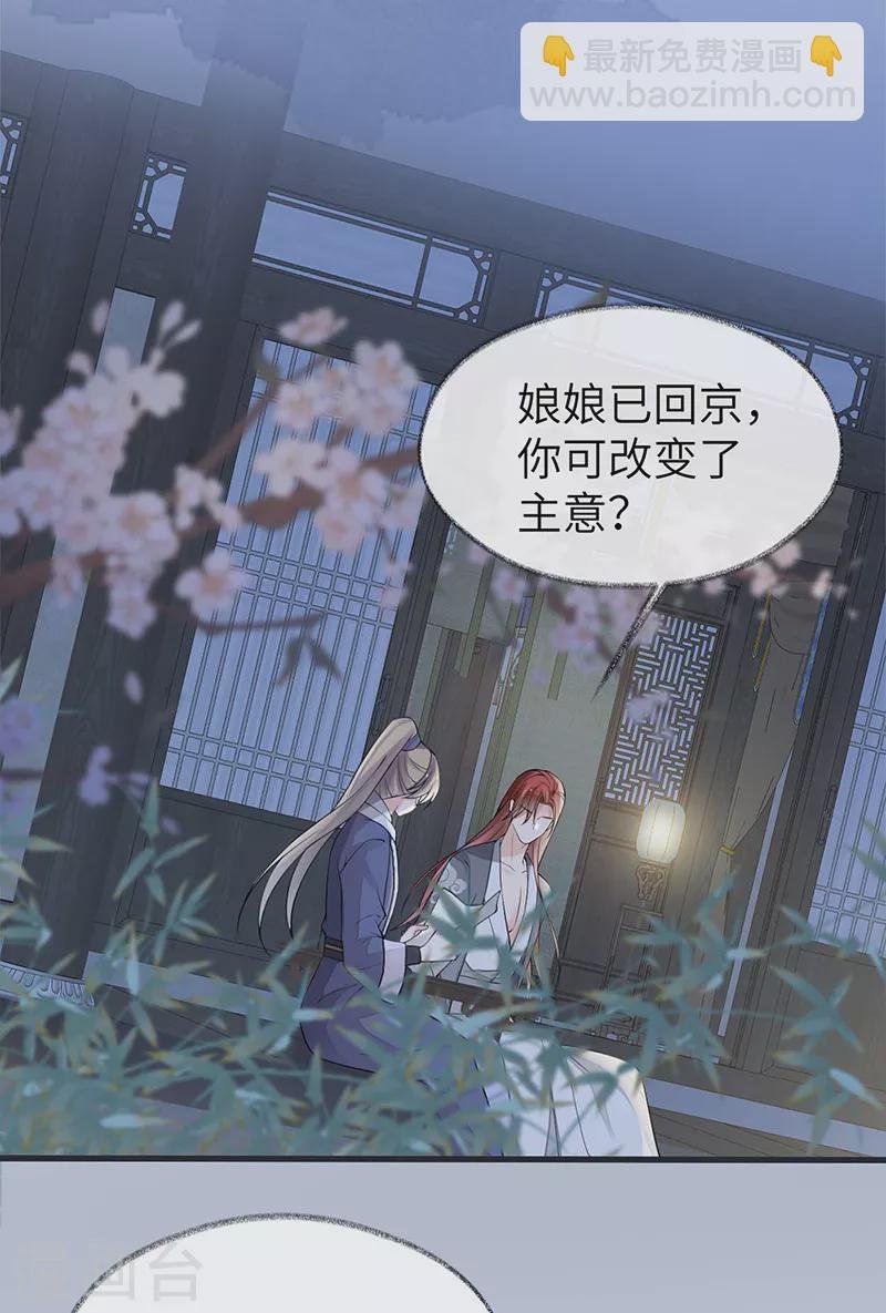 第137话 她……有了身孕？