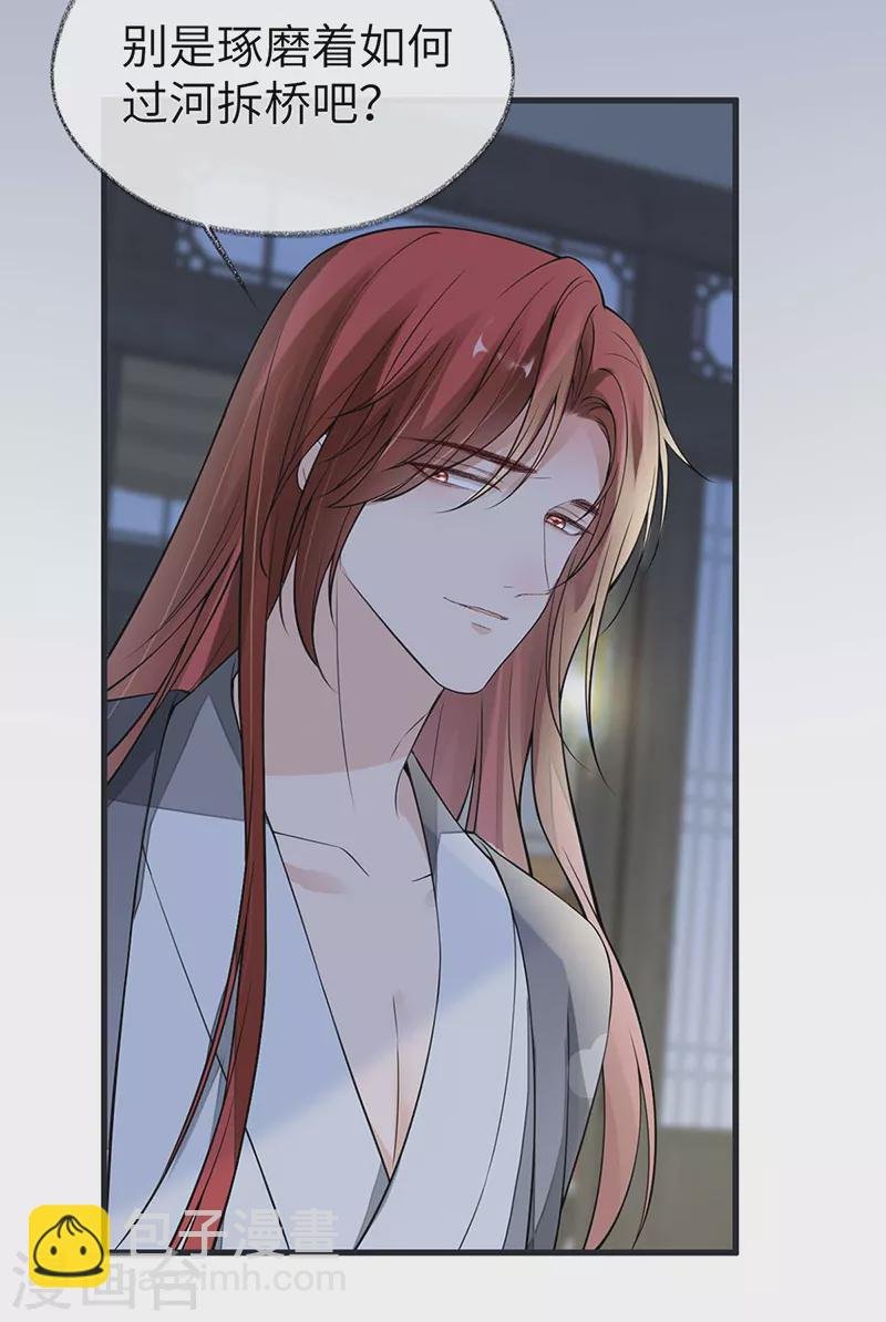 第137话 她……有了身孕？