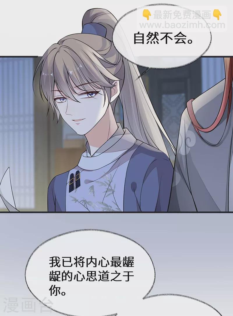 第137话 她……有了身孕？