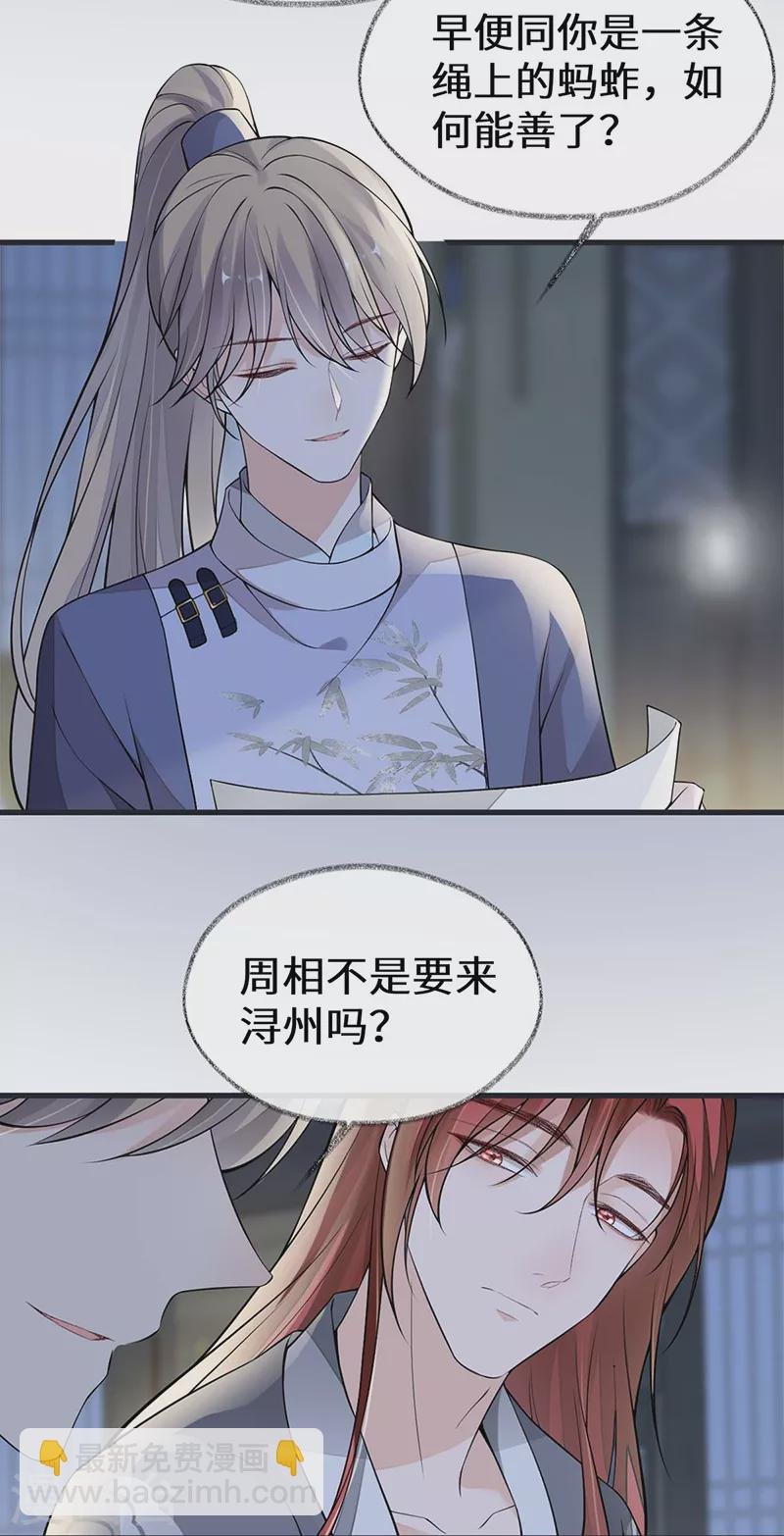 第137话 她……有了身孕？