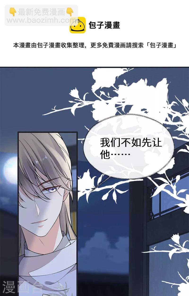 第137话 她……有了身孕？