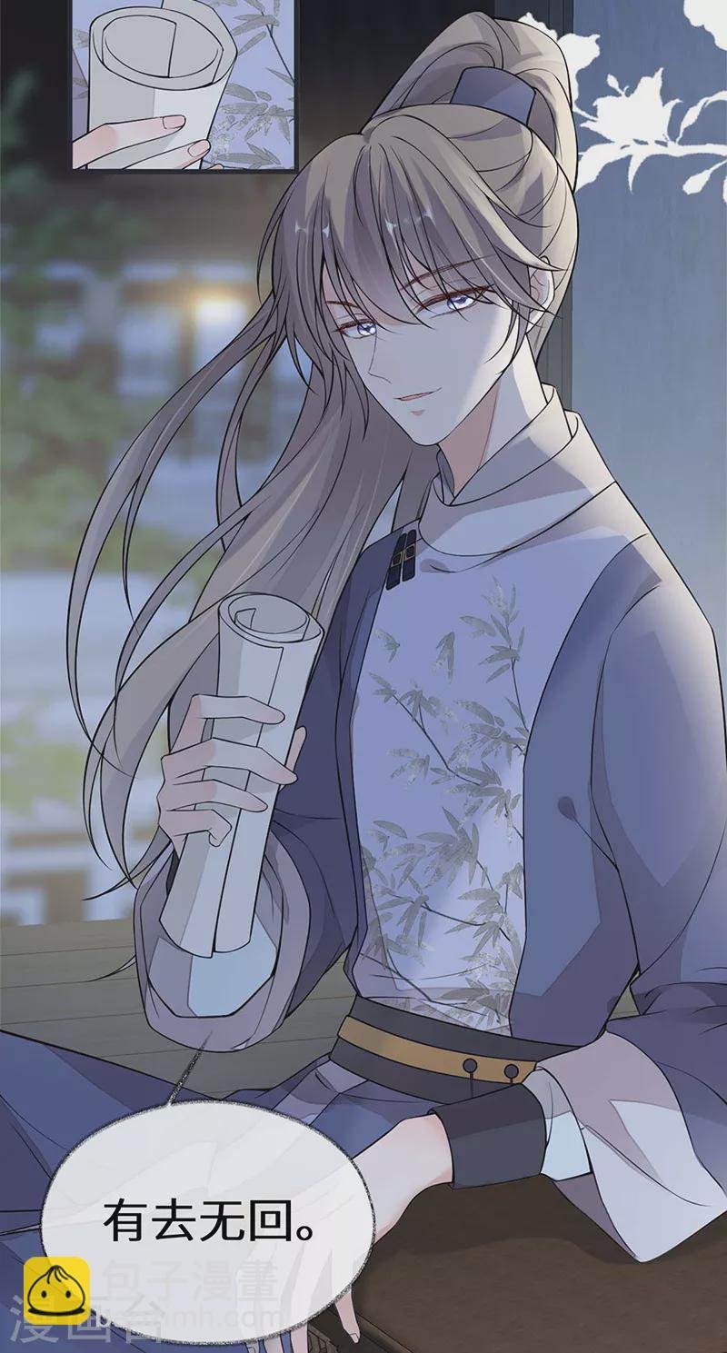 第137话 她……有了身孕？