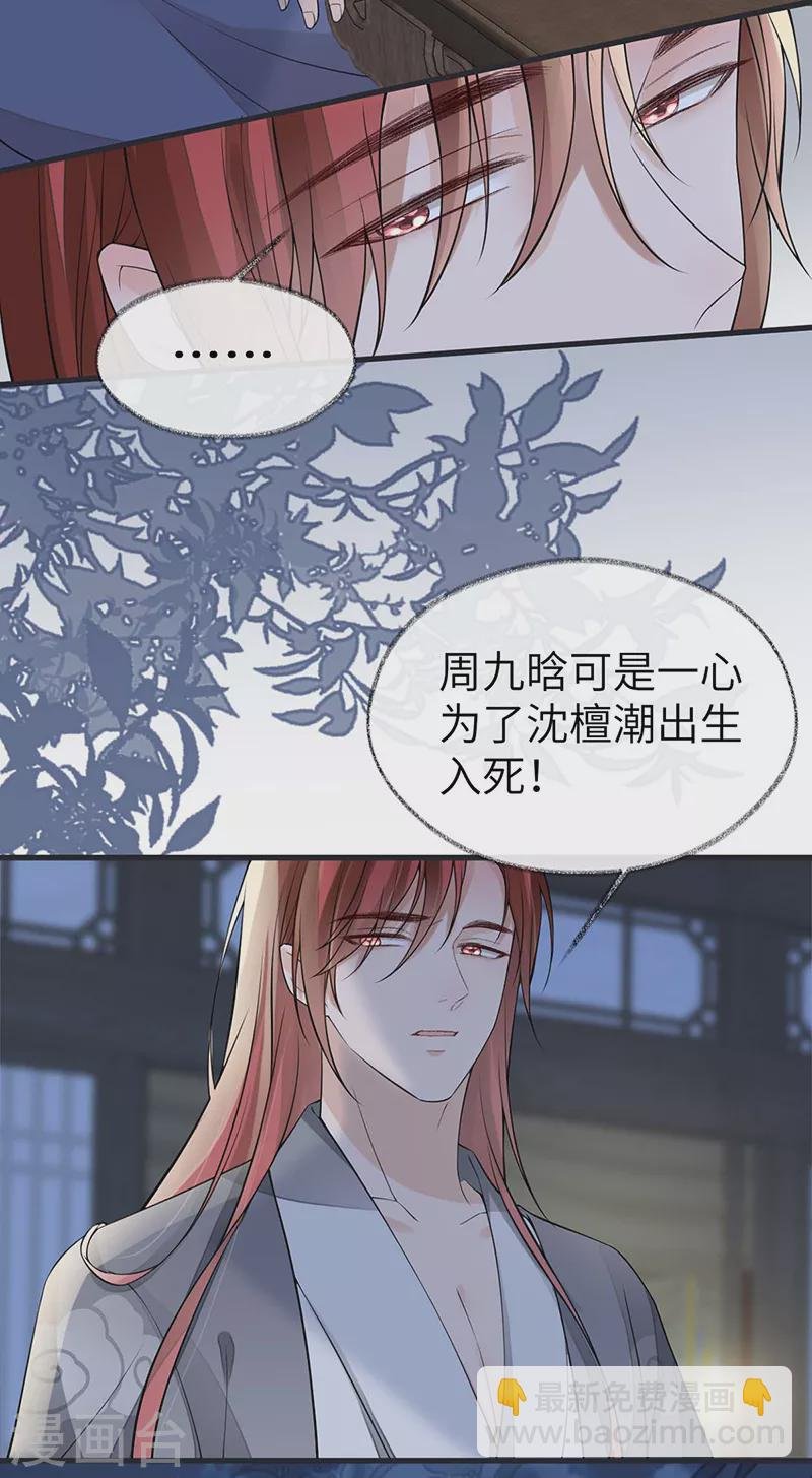 第137话 她……有了身孕？
