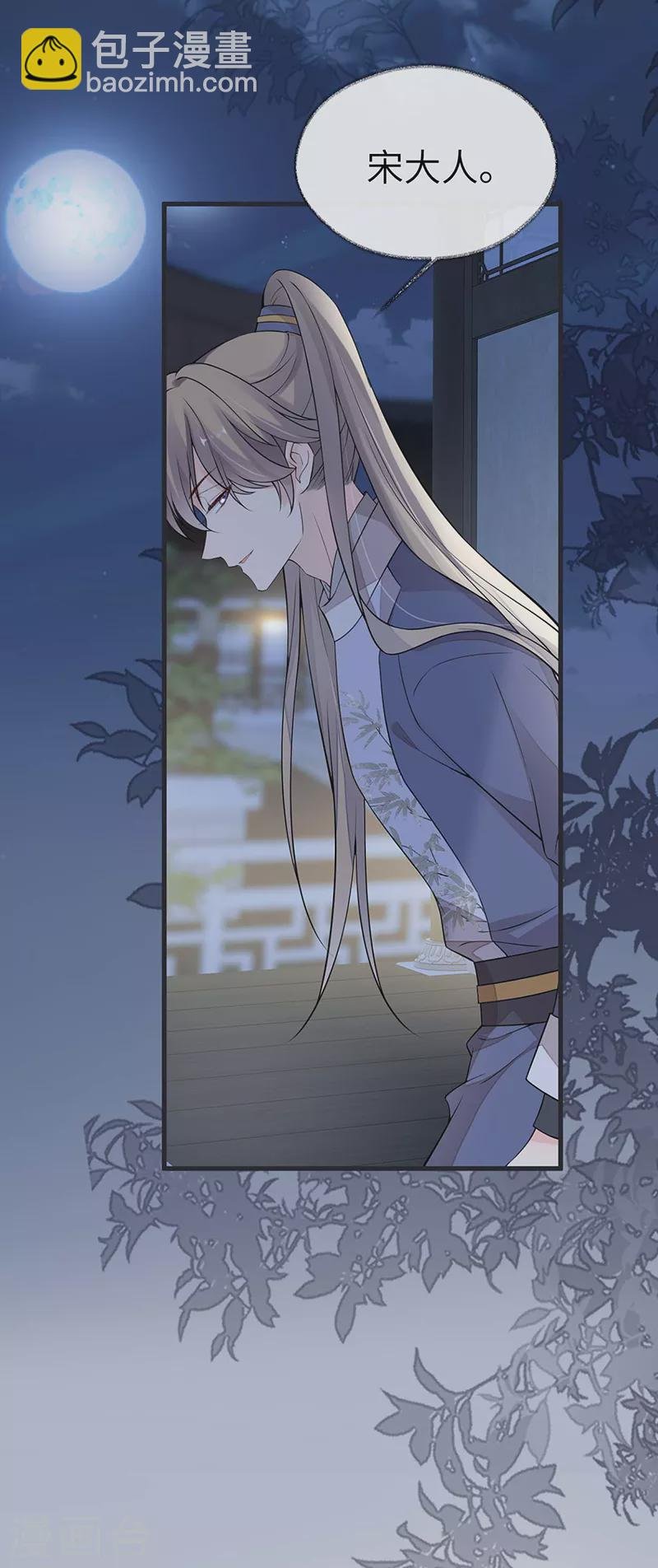 第137话 她……有了身孕？