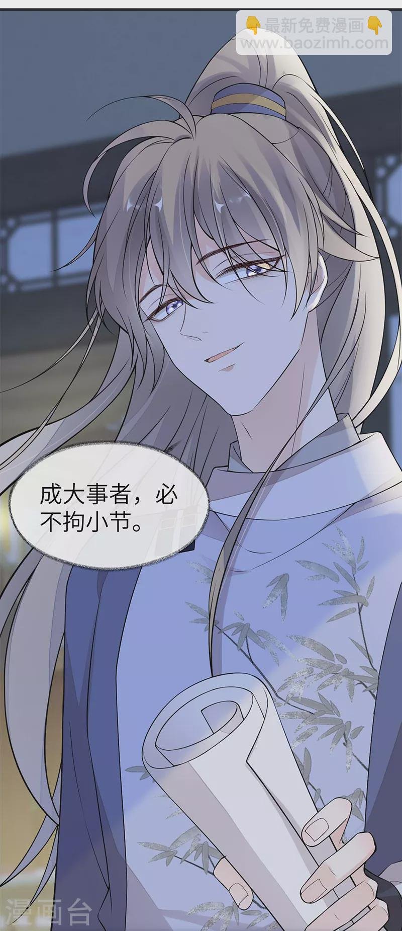 第137话 她……有了身孕？