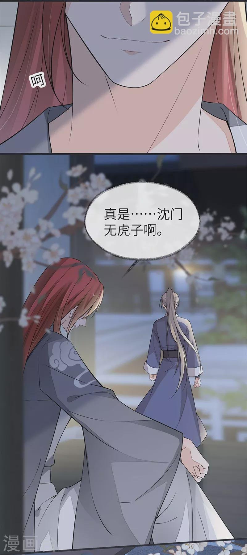 第137话 她……有了身孕？