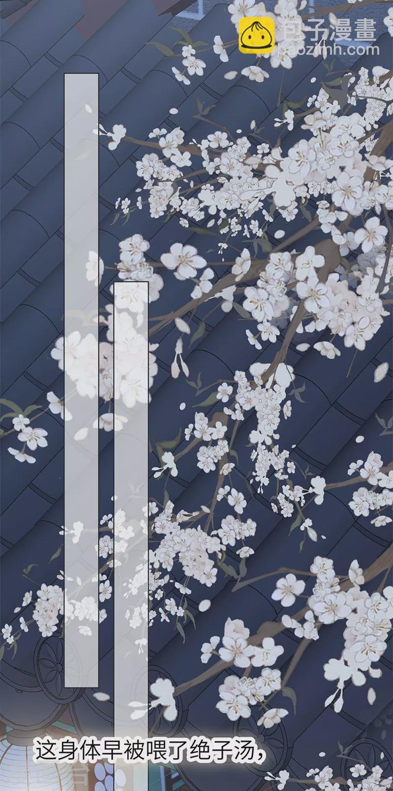 第137话 她……有了身孕？