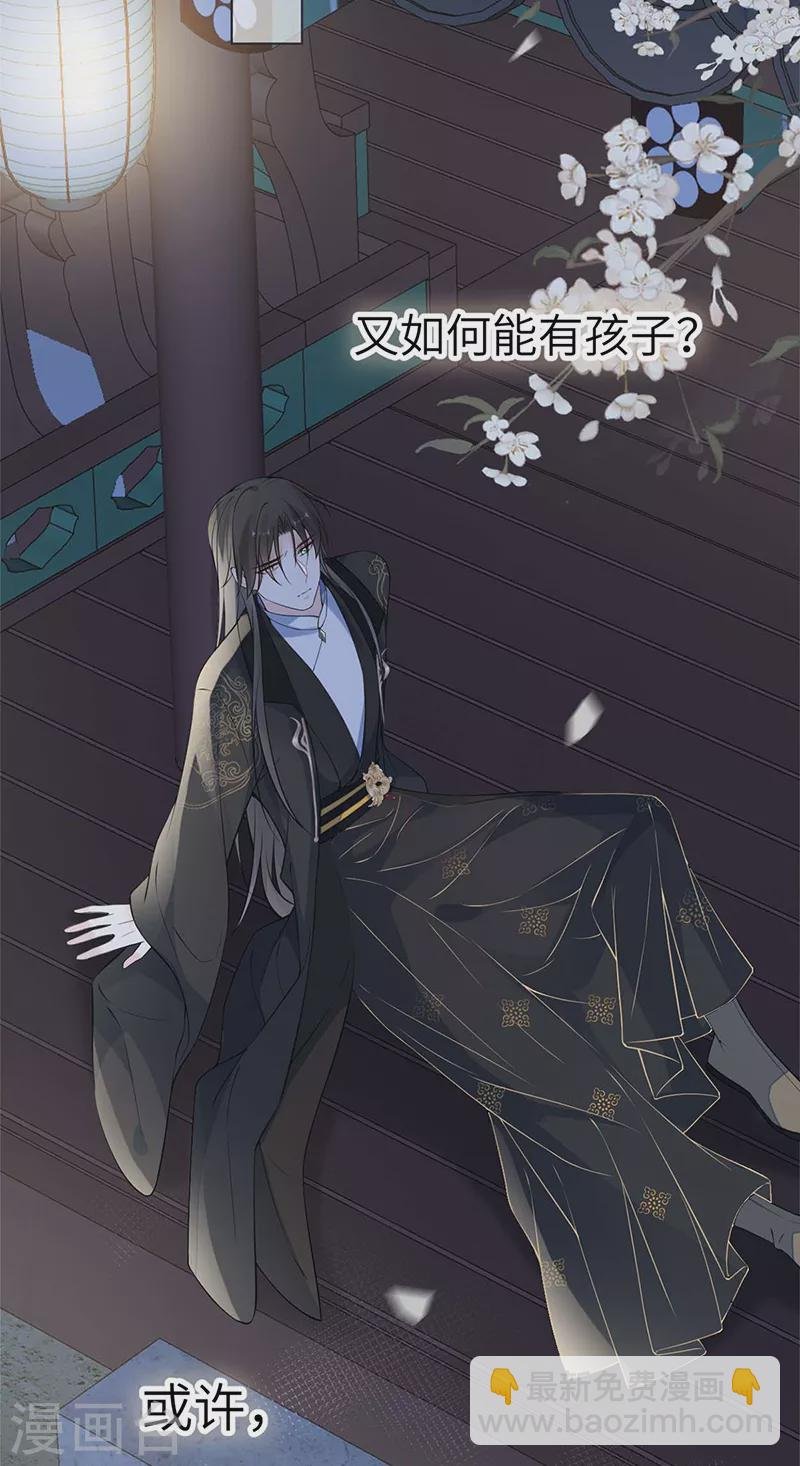 第137话 她……有了身孕？