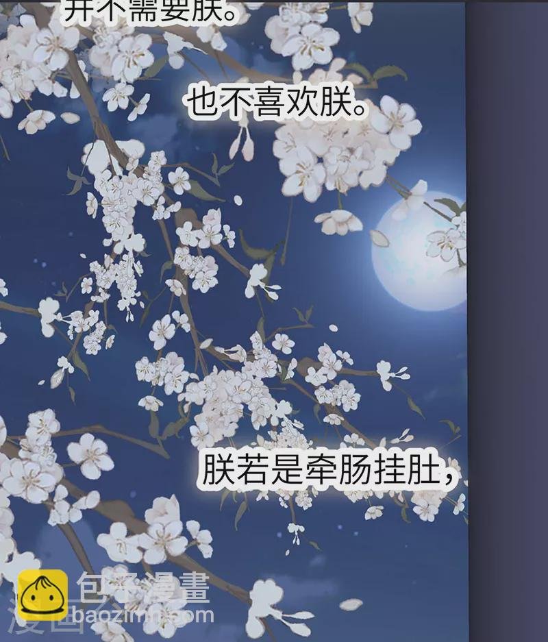 第137话 她……有了身孕？