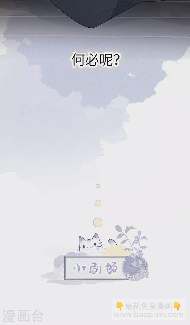 第137话 她……有了身孕？