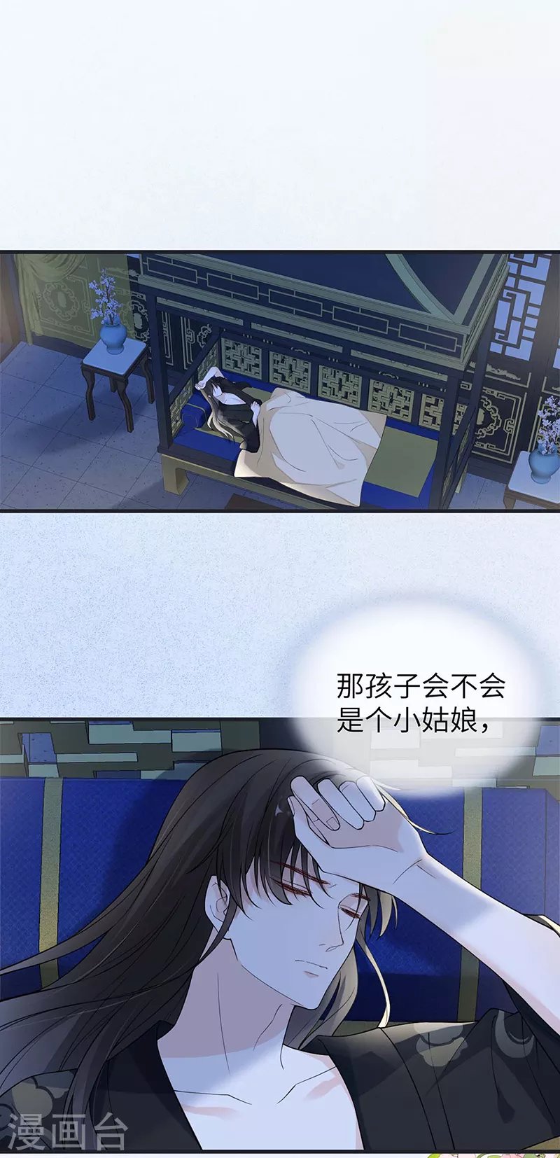 第138话 先帝打脸进行时