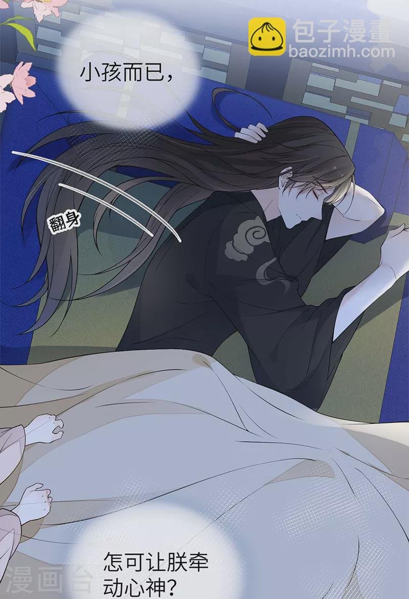 第138话 先帝打脸进行时