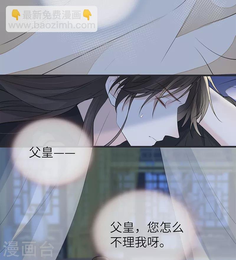 第138话 先帝打脸进行时