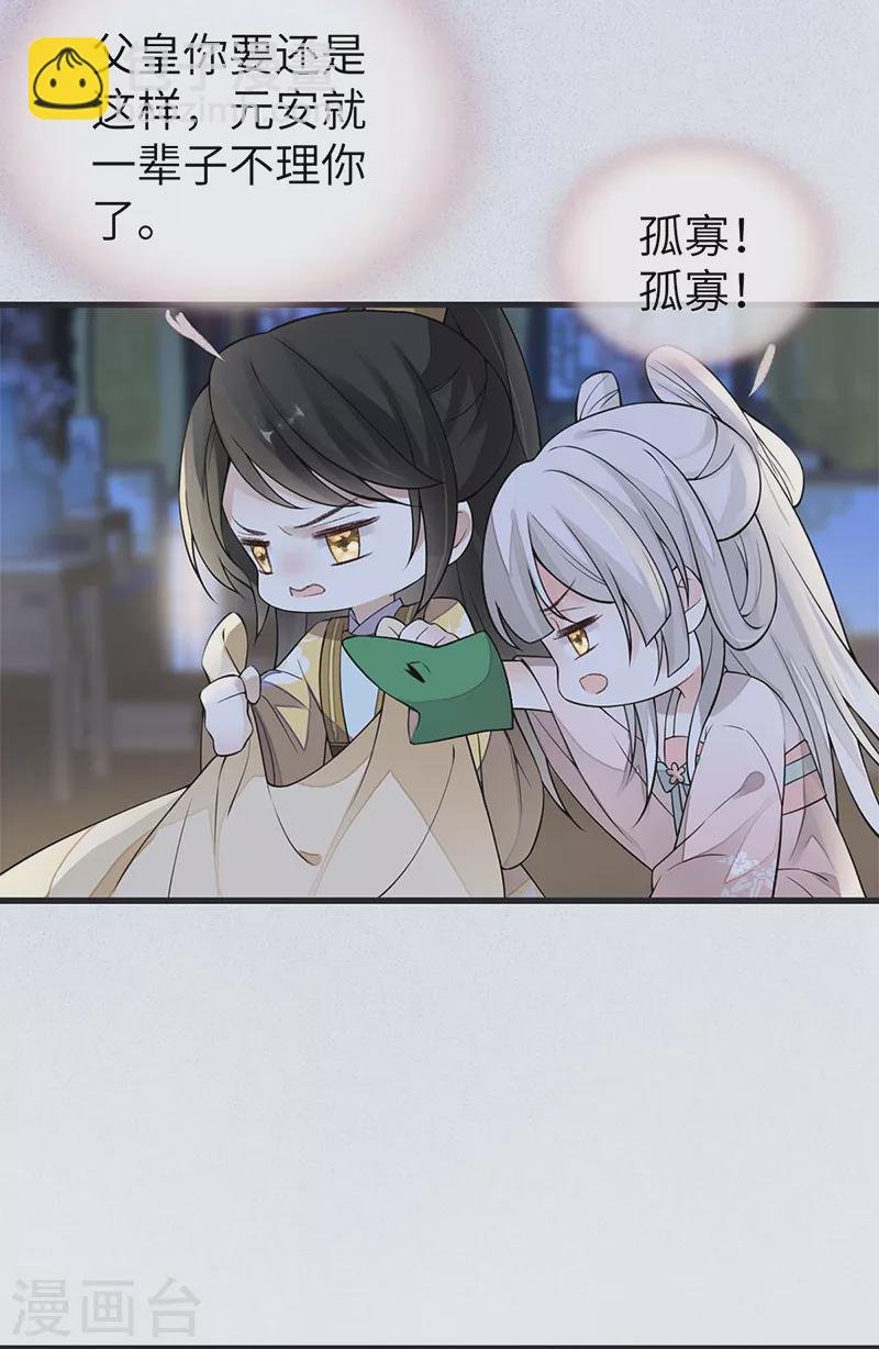 第138话 先帝打脸进行时
