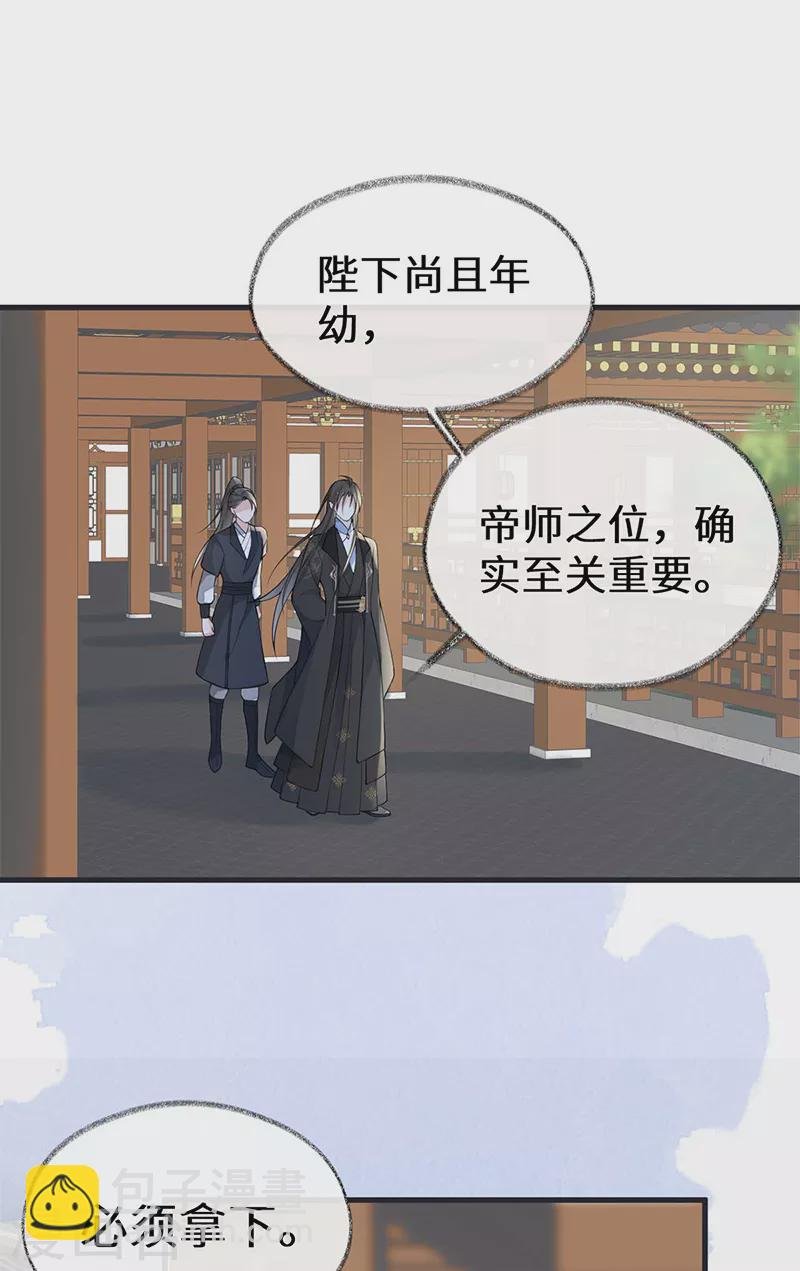 第138话 先帝打脸进行时