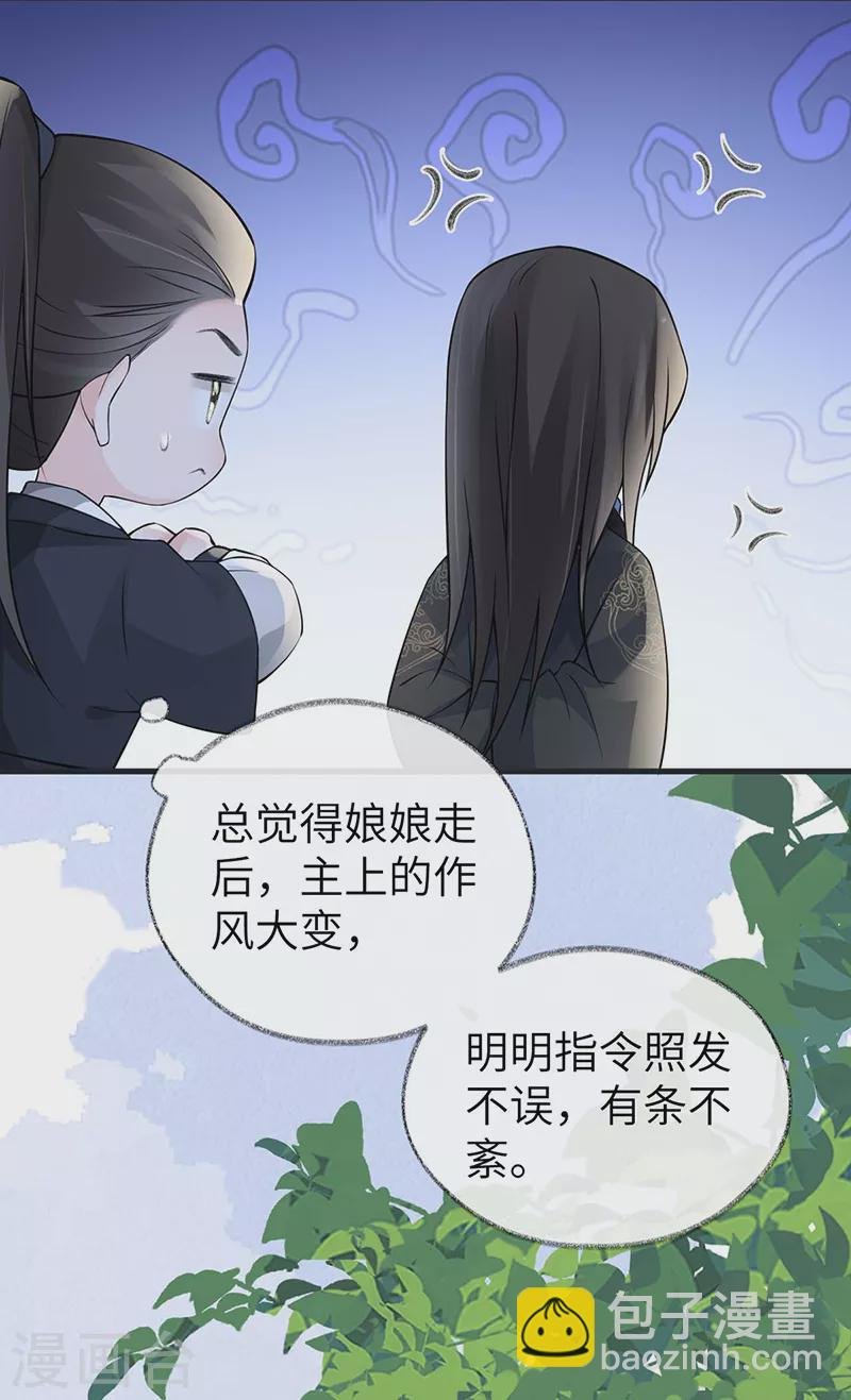 第138话 先帝打脸进行时