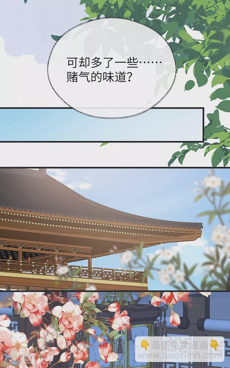 第138话 先帝打脸进行时