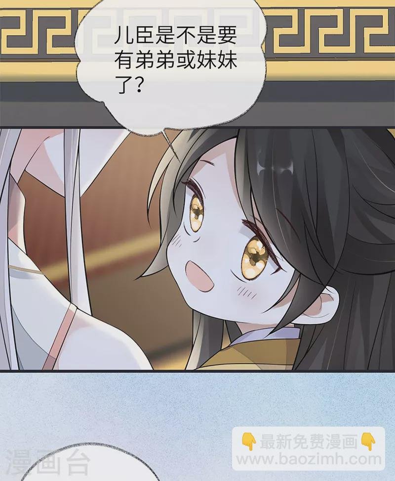 第138话 先帝打脸进行时