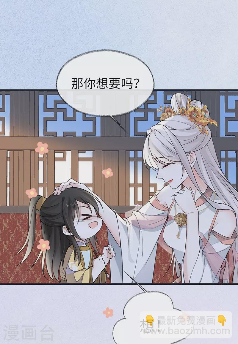 第138话 先帝打脸进行时