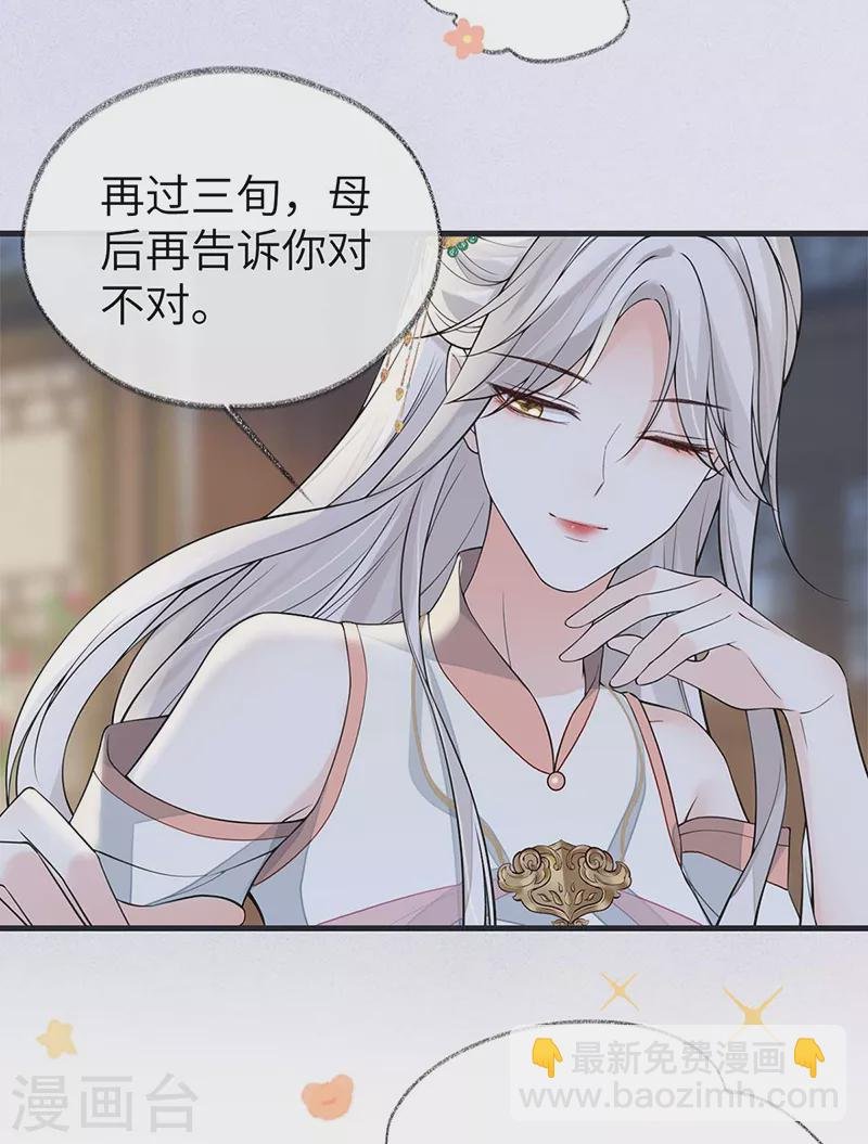 第138话 先帝打脸进行时