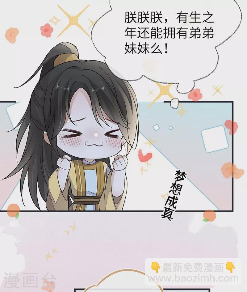 第138话 先帝打脸进行时