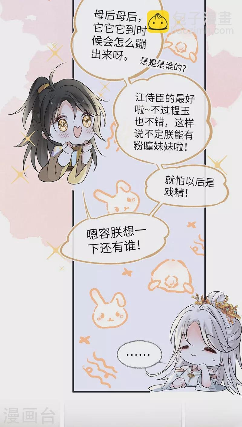 第138话 先帝打脸进行时