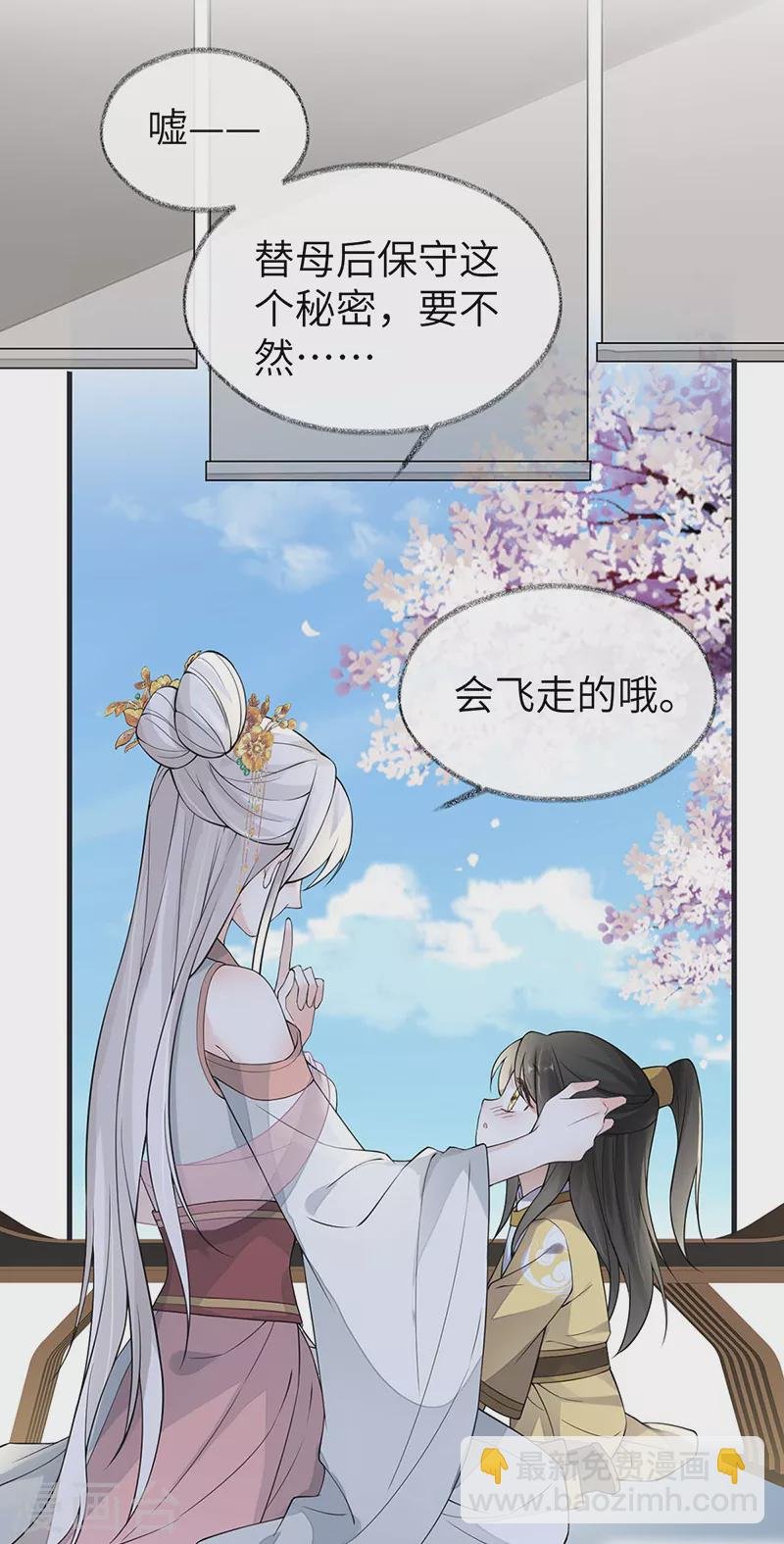 第138话 先帝打脸进行时