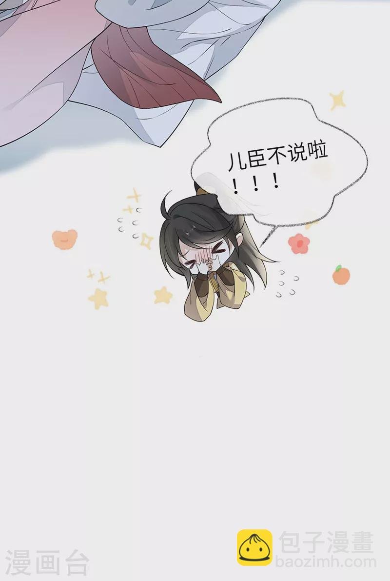 第138话 先帝打脸进行时