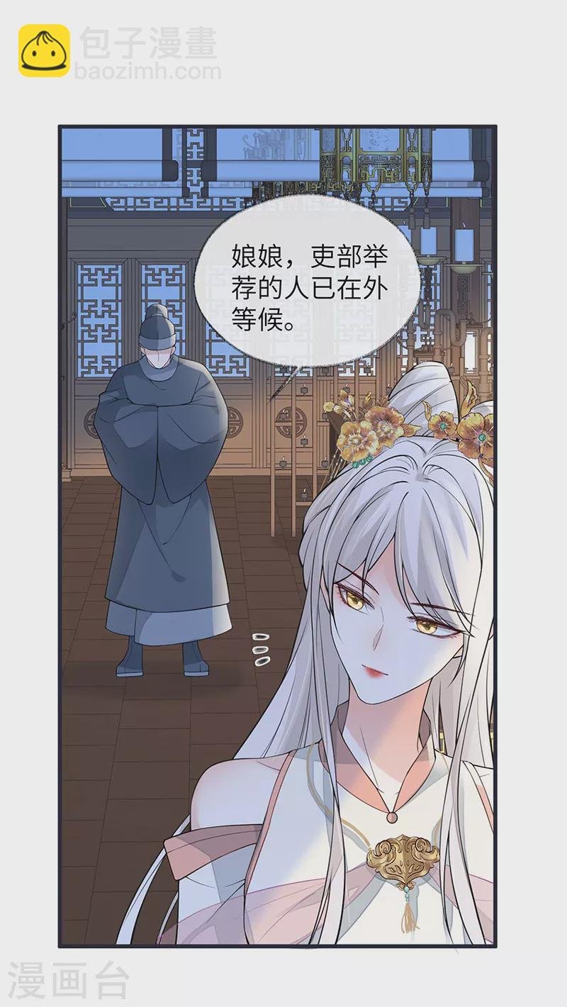 第139话 先帝杀回来了