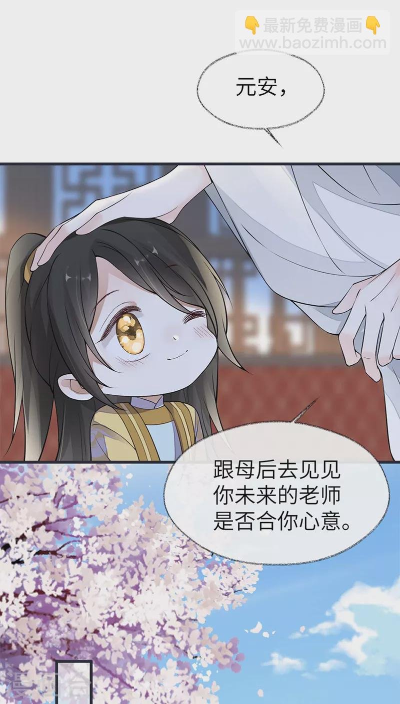 第139话 先帝杀回来了